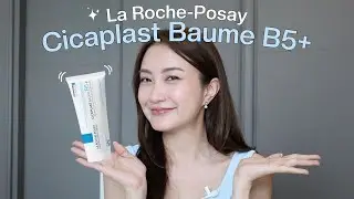 LaRoche-Posay Cicaplast B5+ ดีจริง หรือแค่กระแสอินฟลู? ใช้เอง แฟนใช้ด้วย จนต้องเล่า!