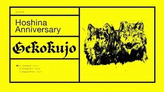 Hoshina Anniversary - Gekokujo [CLIPP201]