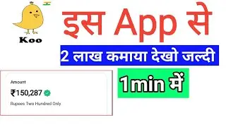koo app se paise kaise kamaye | koo app Payment proof