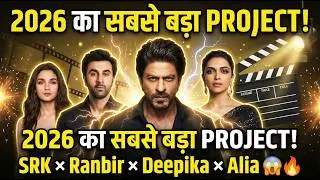 SRK, Ranbir, Deepika & Alia Together in 2026? Bollywood&rsquo;s Biggest Project Buzz!
