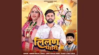 Lilan Pyari