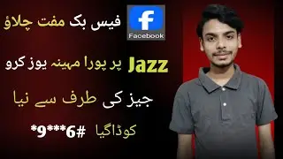 jazz monthly internet package code | jazz free facebook code 2024