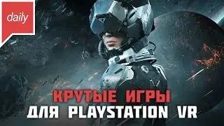 Игровые новости GOHA daily [10.10.2016] &mdash; Final Fantasy XV, PlayStation VR, League Of Legends