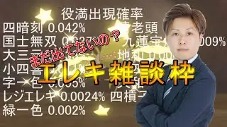 【雑談】久々の帰宅＆対局の話など 枠