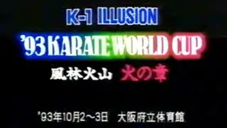 1993 KARATE WORLD CUP.QUARTER FINAL - Andy Hug vs Changpuek Kiatsongrit