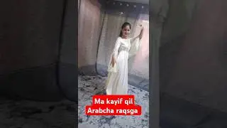 Arabcha raqs  #trend #rek #arab #muzik #raqs #shortvideo  #shortsvideo #shorts  #short