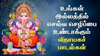 விநாயக மானஸ ஸ்மராமி விநாயக ஸ்பெஷல் || கணேஷ் தமிழ் சிறப்பு பாடல்