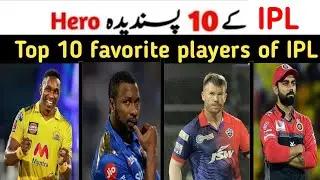 Top 10 favorite players of IPL History l Marru Sports