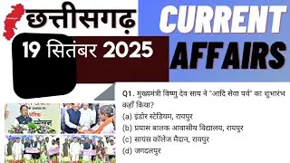 Chhattisgarh current affairs|19 September 2025|daily cg current affairs|cgpsc|vyapam||today