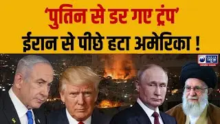 Iran America Tension : ईरान पर हमले से पीछे हटे Trump? Saudi-Qatar-Oman की कूटनीति | World News