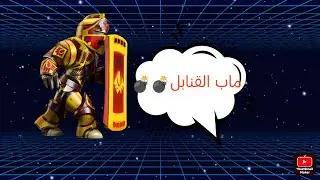اخر واحد يجرب الماب الترند (يرفع الضغط)😡😡 (#2)