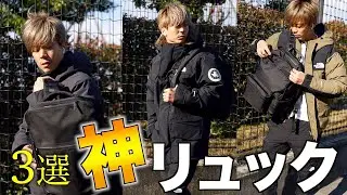 【リュック3選】センス光る大人が持つべきバックパック