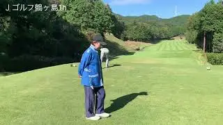 西ゴル10/15Ｊゴルフ鶴ヶ島1h