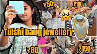 Tulshi baug jewellery 🌸 #tulshibag #pune #jewellery #fashion #jewelleryhaul #beautytiips #fashion