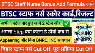 BNRC या INC CERTIFICATE Bihar Staff Nurse/bihar Staff Nurse After Score Card Next Process