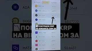 #binance #ltc #криптовалюта #работа #bitcoin #litecoin #News