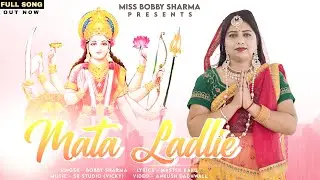 Mata Ladlie (FULL SONG) | Miss Bobby Sharma | New Bhajan 2022 | Ankush Dadhwall Films
