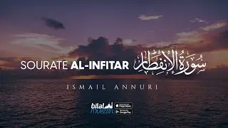 🕋 SOURATE AL-INFITAR (n&deg;82) | R&eacute;cit&eacute;e par Ismail Annuri | By BILAL MUEZZIN