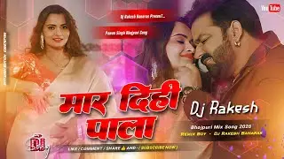 Maar Dihi Pala Raja Ji | Pawan Singh | Bhojpuri Dj Remix | Hard Bass Dholki Mix 2026 | Dj Rakesh 
