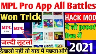Mpl Pro App All Battle Won Trick | MPL New Unlimited Win Trick | MPL new mod apk