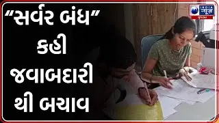 Khambhalia Civic Failure | ખંભાળિયામાં નગરપાલિકાની બેદરકારી સામે રોષ | khambhalia municipality