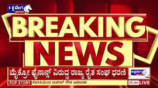 🔴LIVE: ರೆಡ್ಡಿ, ರಾಮುಲು ಮಾಡೆಲ್&zwnj; ಹೌಸ್&zwnj;ಗೆ ಬೆಂಕಿ | Ballari Model House Fire: Reddy&ndash;Sriramulu Property