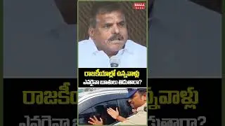 ఎవరైనా బూతులు తిడుతారా..? MLC Bosta | Ambati Rambabu | Mahaa News