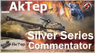 Комментатор _AkTep - Silver Series - N1CE vs SC-6