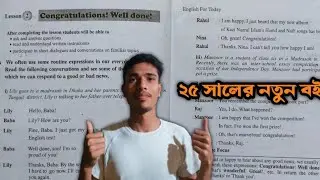 Class 6 English lesson 2.  Page 4 5 6|  Congratulation! Well done! ষষ্ঠ শ্রেণির ইংরেজি বই ২০২৫