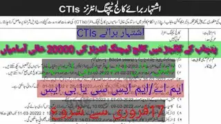 Punjab CTIs Jobs Male and Females 2022||How to apply in Govt Colleges as CTIs 2022-Latest Advertise