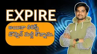 Expired domain purchase, recover your old domain from public domains  #DigitalMarketingTelugu
