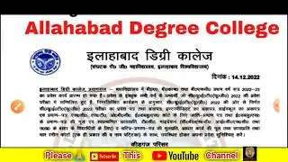 ADC Collage Cut Off | SPM College Cut Off And Documents Varification Notice