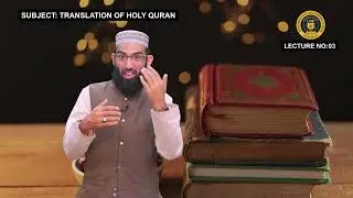 Translation of Holy Quran VII & VIII Lecture 3rd