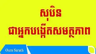 Success Ideas &ndash; Dream Can Create Ability