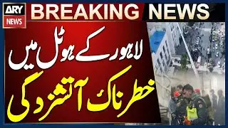 Lahore Hotel Fire | One Person Missing | Search Operation Ongoing | Breaking News