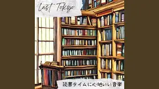 Now Reading