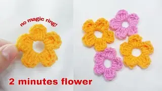 Crochet Flower for Absolute Beginners    ♡ no magic ring | Easy and Quick