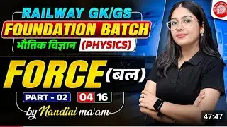 Force (बल) Part 02 | Class 04 | Railway GK/GS Foundation Batch | Complete GK/GS by Nandini Ma'am