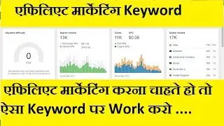 product keyowrd marketing in 2020 | प्रोडक्ट सेल करने के लिए कीवर्ड ओ भी लो कम्पटीशन वाले