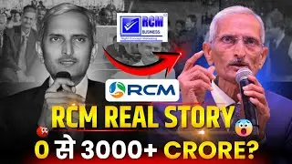 #RCM की असली कहानी! 0 से 3000+ करोड़ तक का सफर कैसे? 😱 | RCM Real Story 🔥⚡