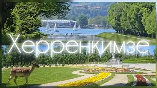 На Тесла к Кимзе. Расход. Посетили Херренкимзе на корабле, дворец, олени и роскошь! @teslamotics