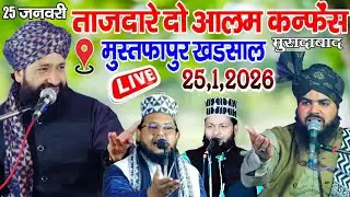 🔴Live Mufti Hammad Raza Moradabadi Mufti Aarif Raza quraishi Yusuf Raza sambhali 25.01.2026