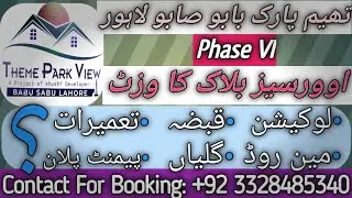 Overseas Block Visit in Theme Park view Society Babu Sabu Lahore| Main Road|Construction|Possession