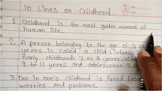 10 lines essay on my childhood in english || write essay about my childhood in english