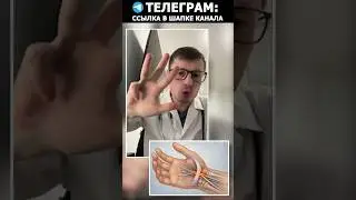 2 Simple Carpal Tunnel Tests