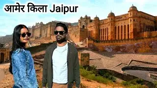 आमेर किला | Amer Fort Jaipur | Amer Fort In History | Rahul Dewangan Vlogs