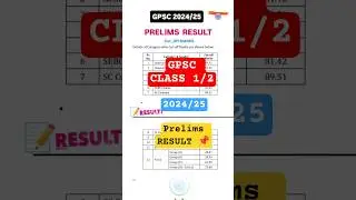 GPSC 2024/25 PRELIMS RESULT 📕#gpsc #gpscresult #GPSCCUTOFF