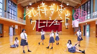 Route258『気持ちはクレッシェンド』#MV【大垣ドローンスクールコラボ企画】