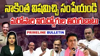 #Primeline : Give me as much poison as you can : Komatireddy Venkat Reddy Emotional | News Line T...