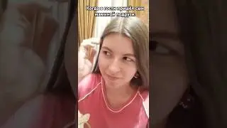 Сын Маминой Подруги - Новый Уровень! #makeup #beautiful #shorts #workout #jokes #а4 #pubgmobile